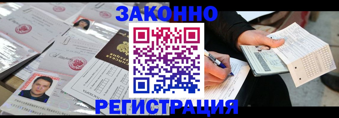 временная регистрация в Давлеканово