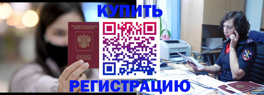 прописка иностранных граждан в Давлеканово