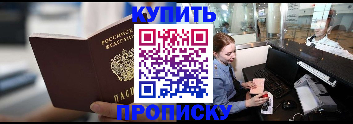 временная регистрация законно в Давлеканово