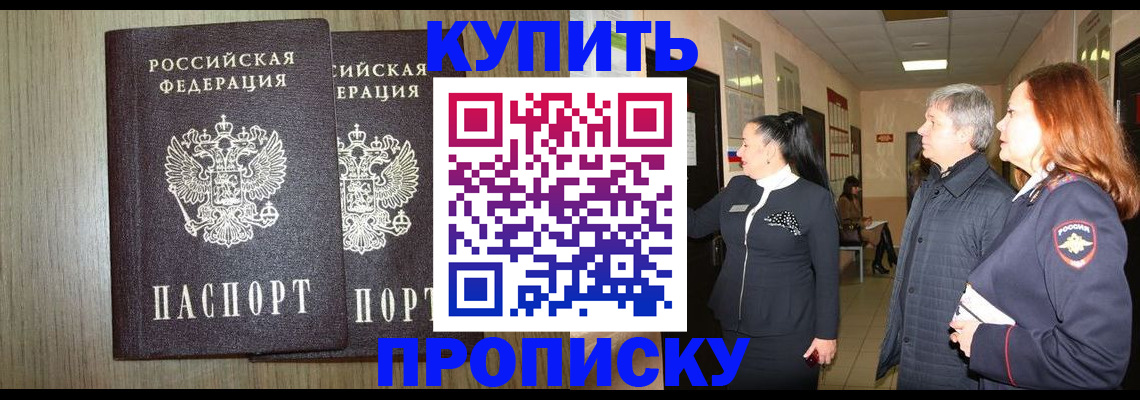 где прописаться в Давлеканово