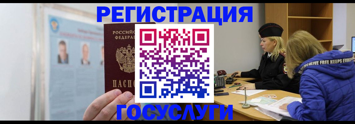 прописка для работы в Давлеканово