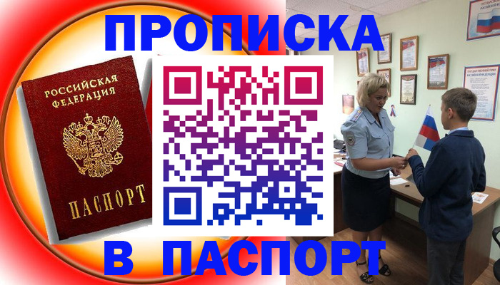 регистрация в Давлеканово