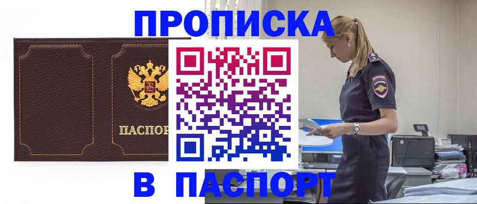 миграционный учет в Давлеканово