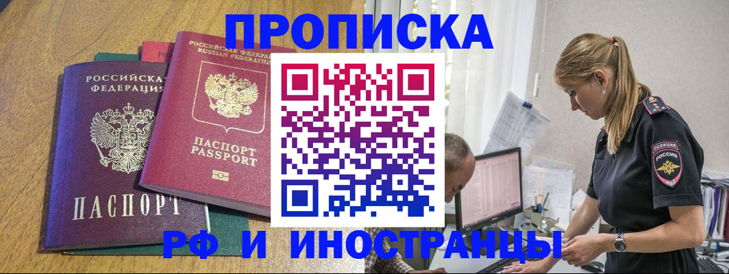 прописка в квартире в Давлеканово