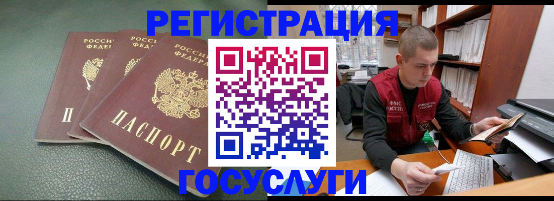 временная прописка в Давлеканово