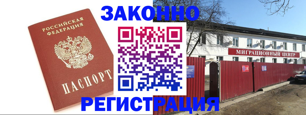 прописка ребенка в Давлеканово
