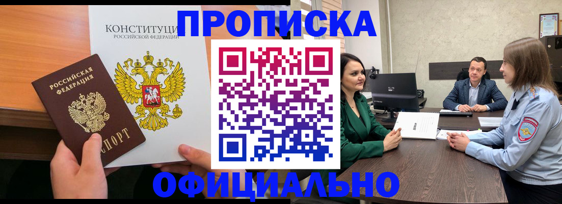 временная регистрация в квартире в Давлеканово