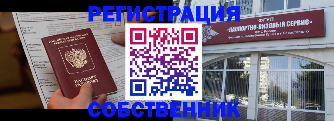 прописка для кредита в Давлеканово